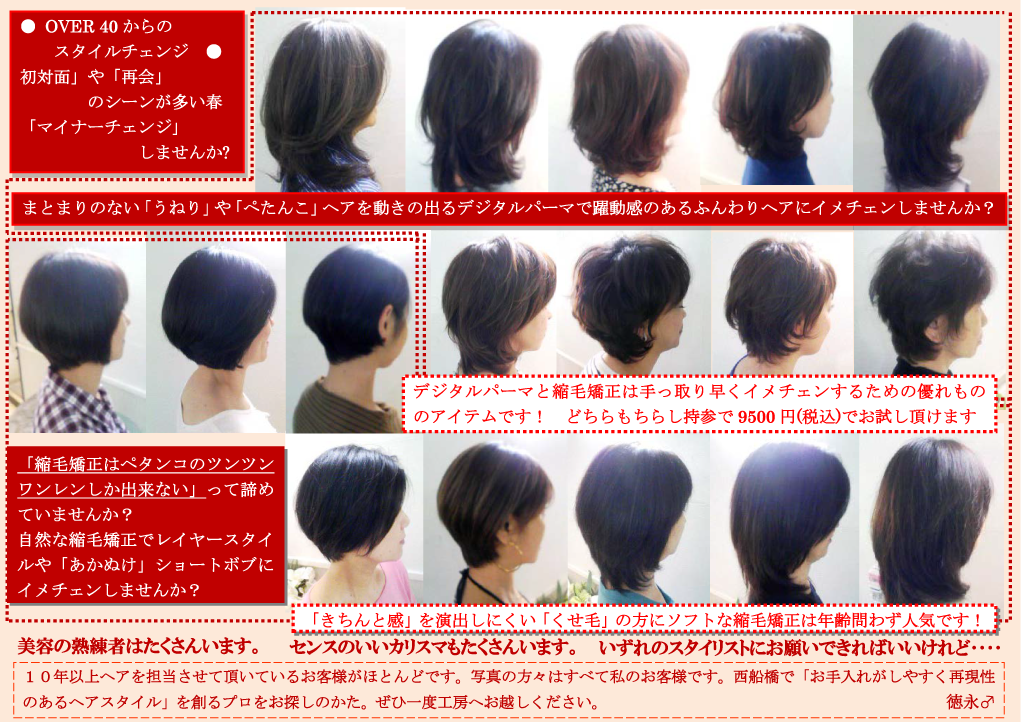 船橋,西船橋,美容院,美容室,髪工房,カット　natural shape ナチュラルシェープ